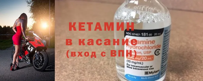 Кетамин VHQ  Верхоянск 